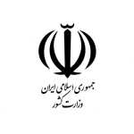 لوگوی وزارت کشور